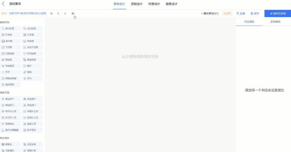 图片生成表单.gif