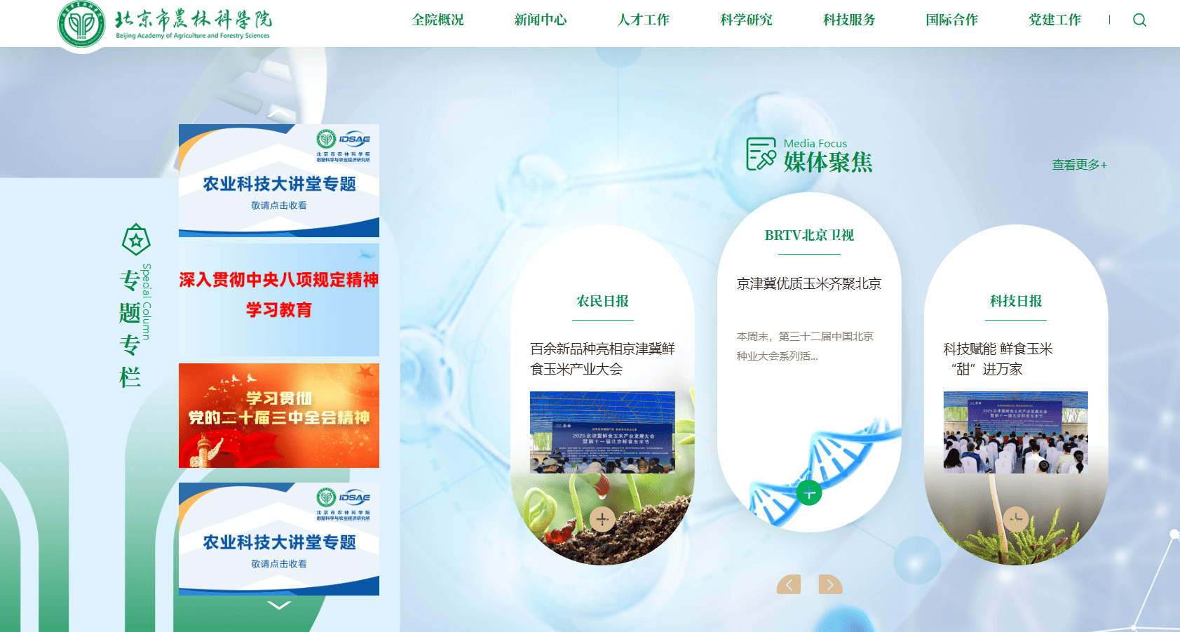 媒体聚焦22.png