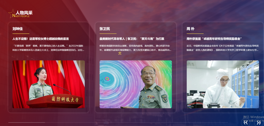 452c77e3a6ba4ec79814684d2803406d.png 人物风采.png