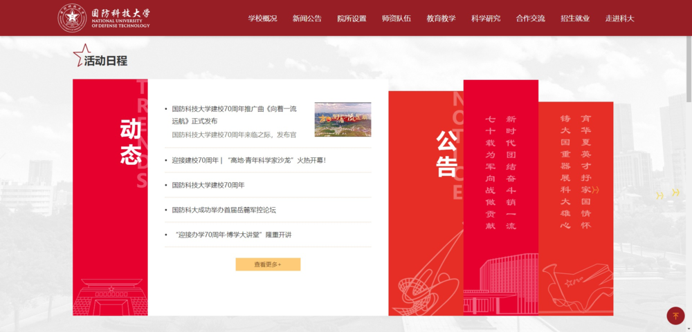 7ec34035a80445e3b5b100af1a186320.png 校庆网(压缩版).png