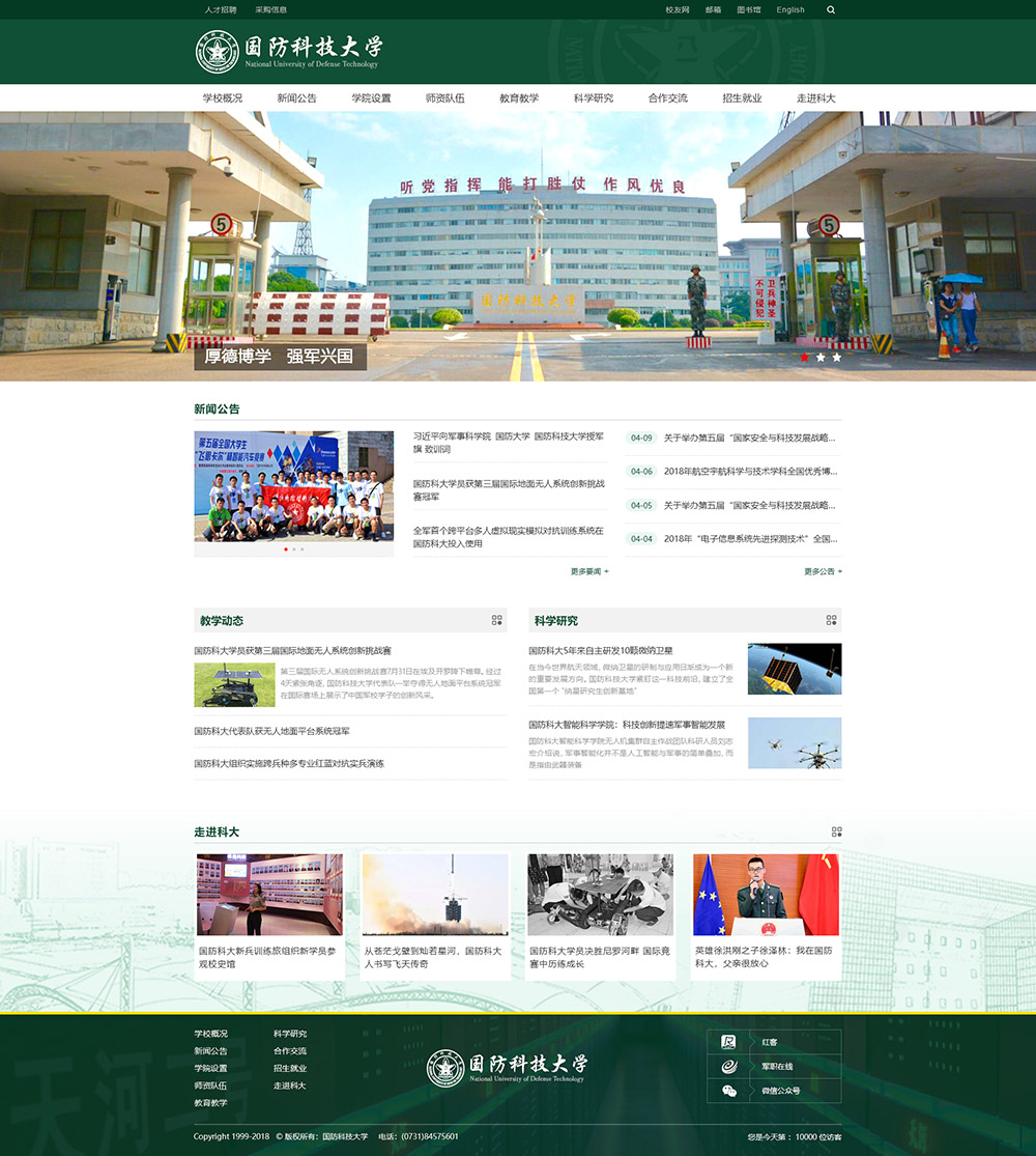 中文首页.jpg