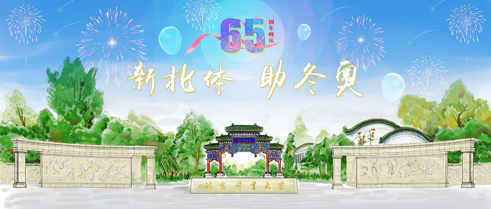 ce94a2c75a34413aad9172dbee0afa81.jpg 校庆.jpg