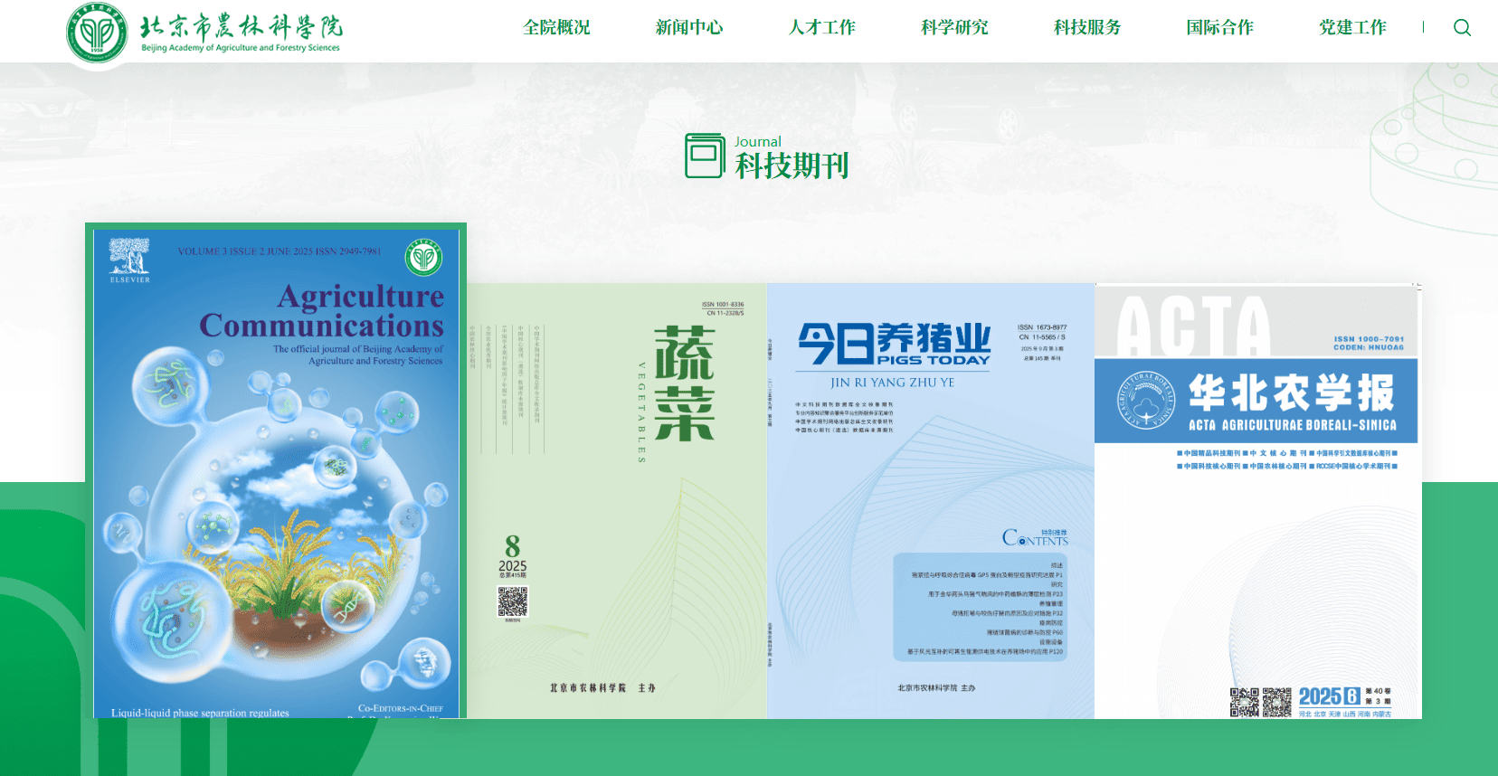 科技期刊22.png